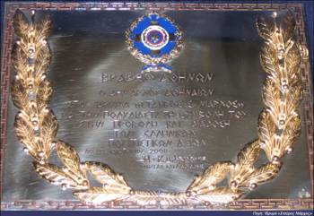 A closeup of the Athens Award which was given to the Stavros Niarchos Foundation